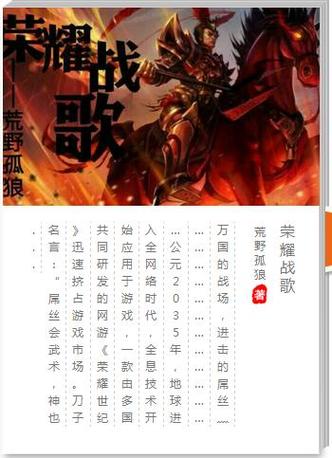 王者荣耀必听的十首战歌图标