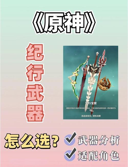 原神大月卡买68还是128缩略图