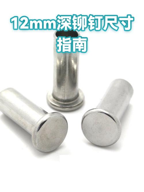 铆钉怎么选择规格缩略图