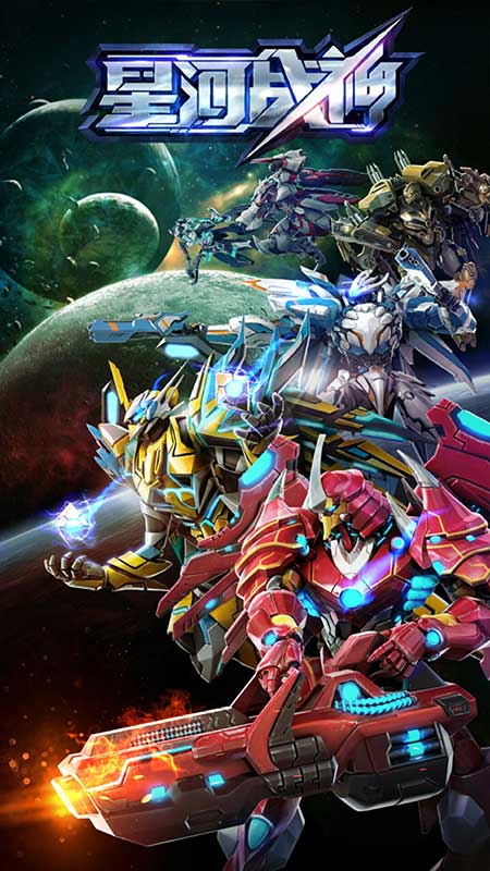 星河战神官网缩略图