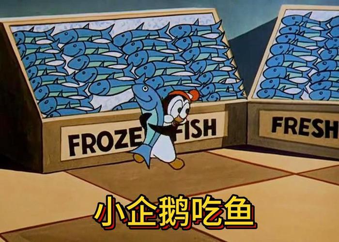 企鹅为什么喜欢吃鱼图标