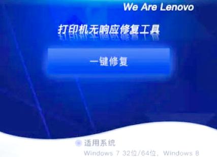 打印时打印机无响应怎么办截图