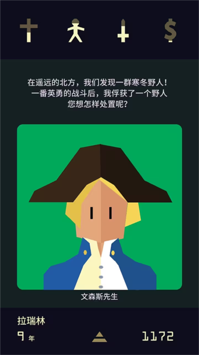 王权女王陛下安卓图标