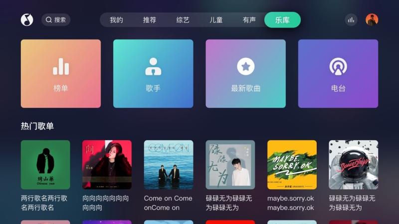 qq音乐tv版官方下载