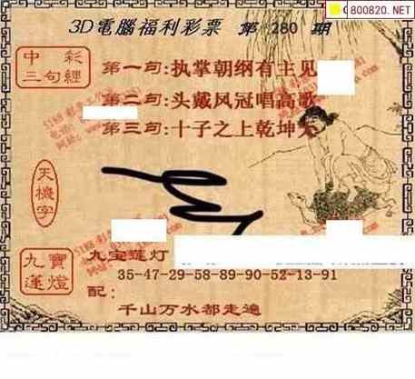 福彩3d今天的水果图
