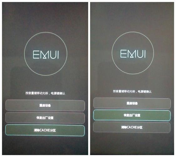 华为手机出现EMUI界面怎么办图标