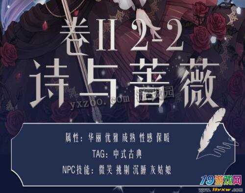 奇迹暖暖少女级攻略第二卷截图
