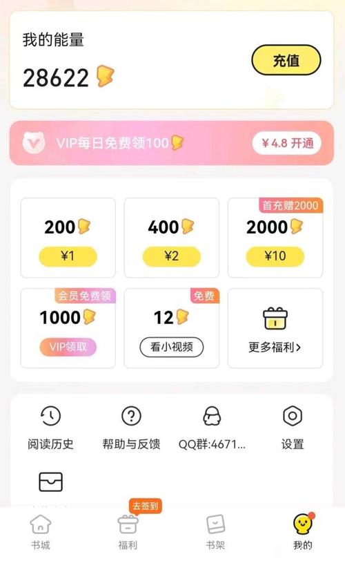 破解版点点穿书图标