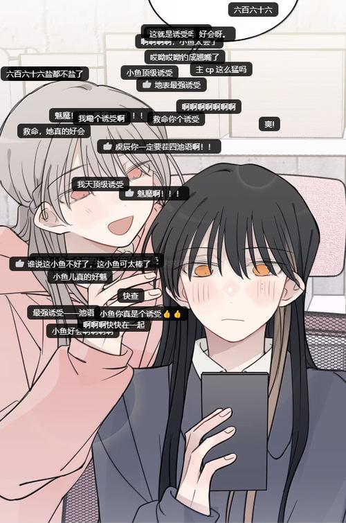 听星漫画下拉式免费观看截图