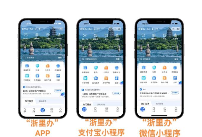 北京民生一卡通小程序缩略图