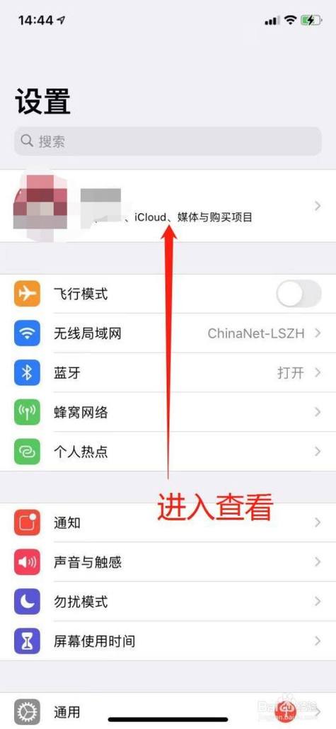 苹果手机怎么退不出ID账号