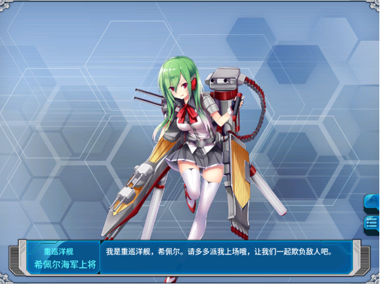 战舰少女wiki官网入口