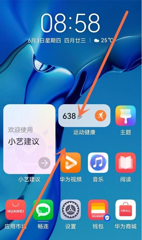 如何关闭竖屏壁纸