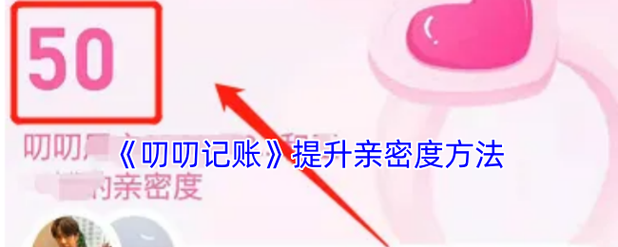 叨叨记账 地址缩略图