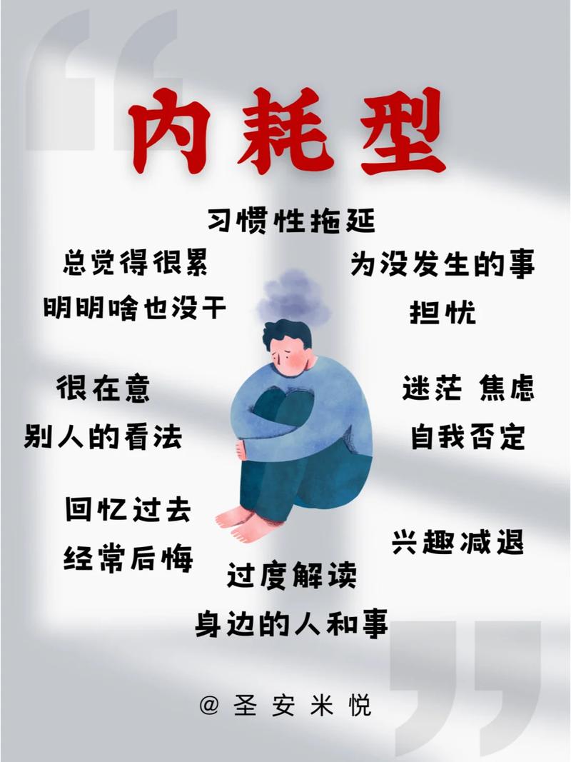 女人说跟你是内耗说明