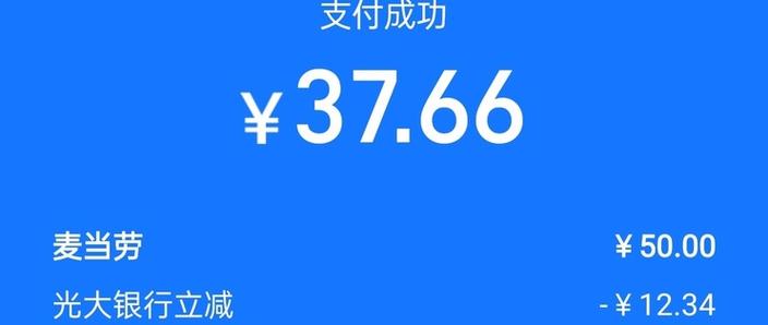 支付宝每周攒50图标