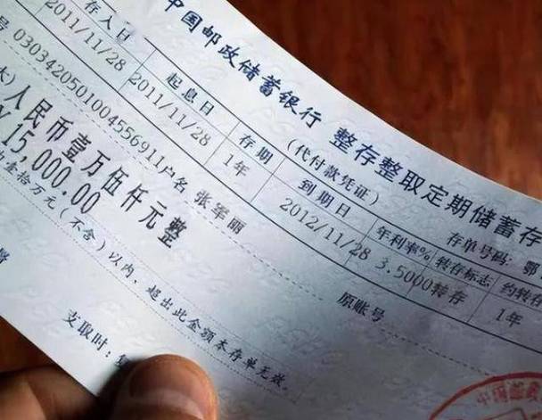 兰州银行定期存款单图片截图