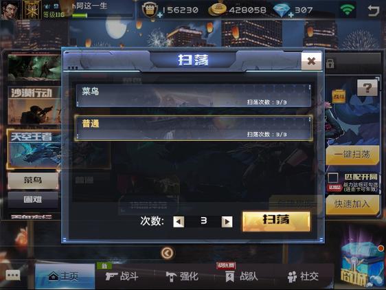 枪战英雄刷钻石脚本缩略图