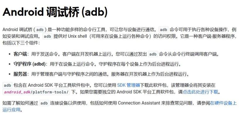 电视盒子永久开启adb图标