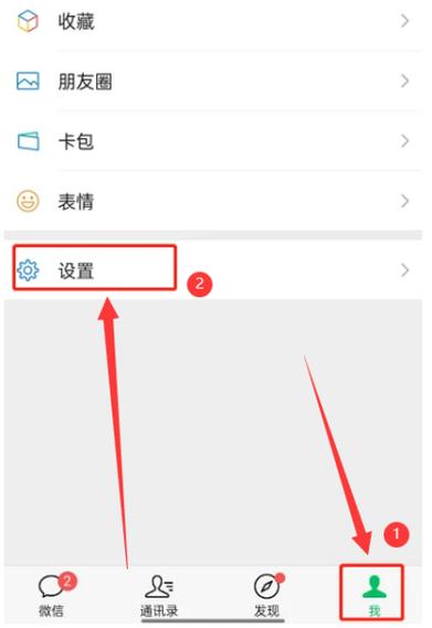 怎么取消微信直播提醒功能截图