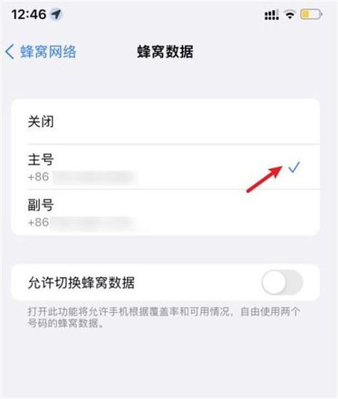 苹果13如何使用双卡双待缩略图