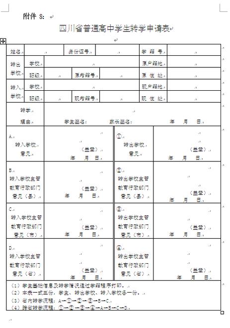 全国中小学生学籍查询系统图标