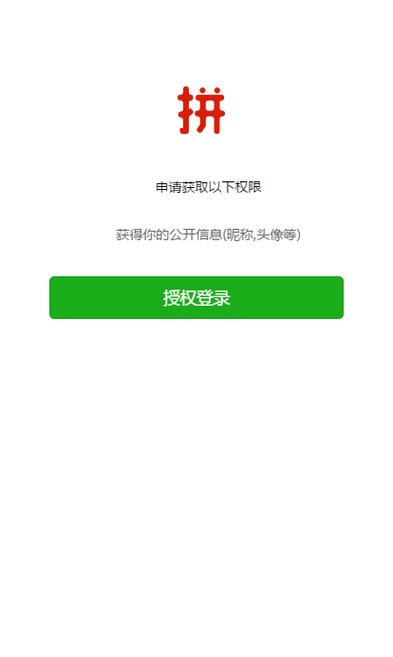 微信授权管理不完整游戏截图