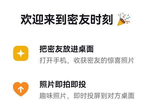soul上删除密友后对方知道吗图标
