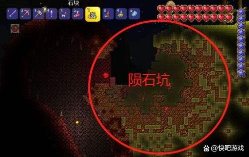 泰拉瑞亚陨石以落地截图