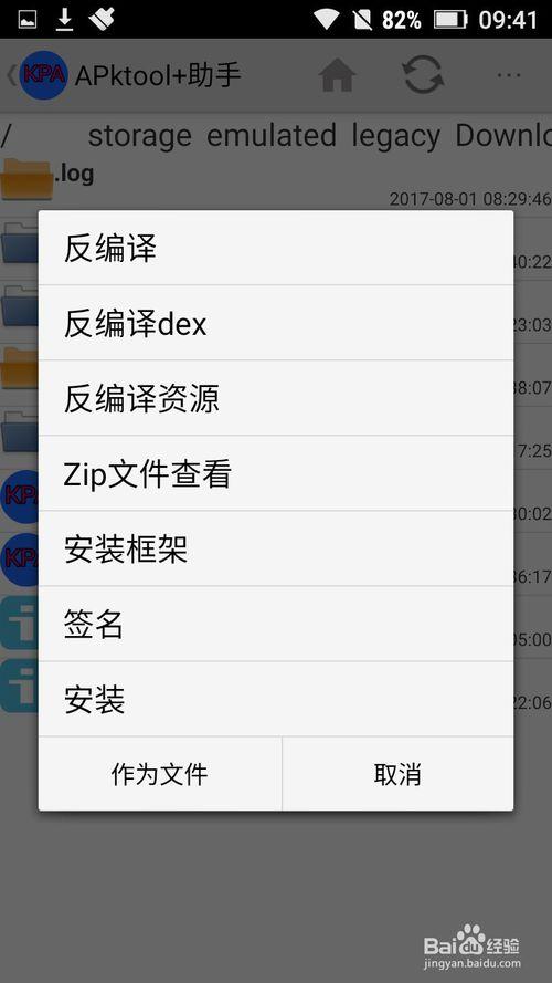 注册机怎么以管理员截图