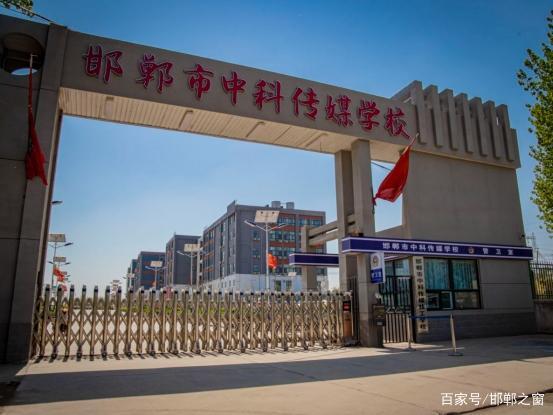 邯郸市中科传媒学校游戏截图