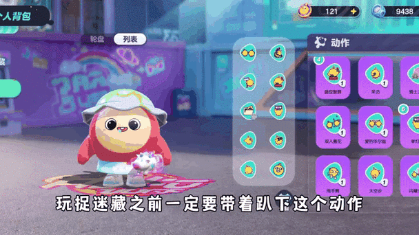 蛋仔派对内置菜单破解版下载最新
