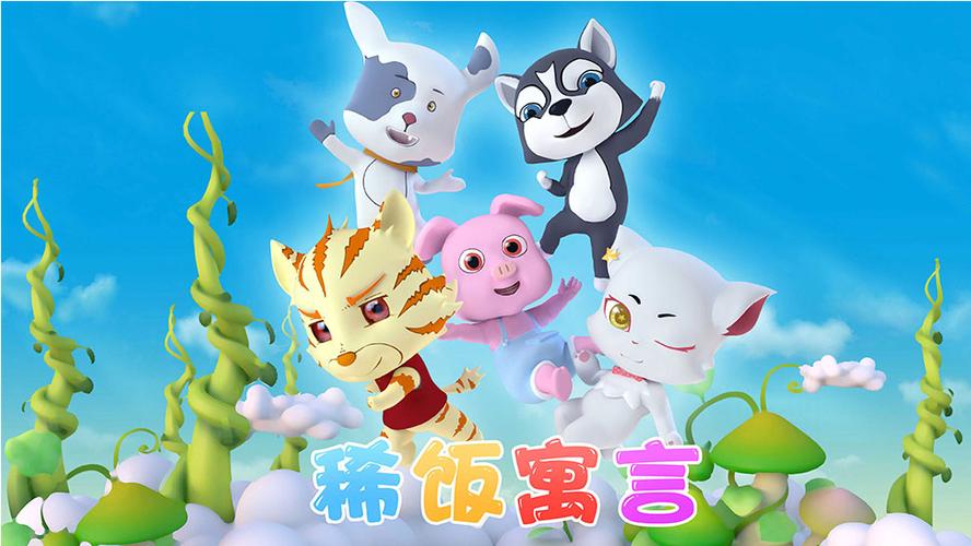 稀饭动漫官方app最新版游戏截图