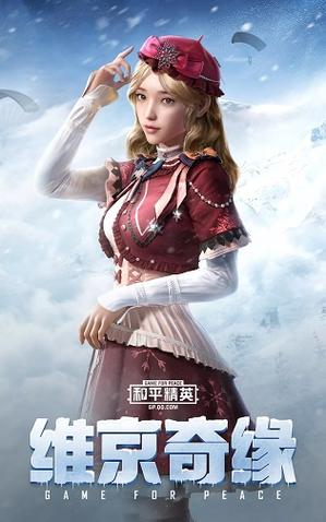 和平精英画质解锁器免费版缩略图
