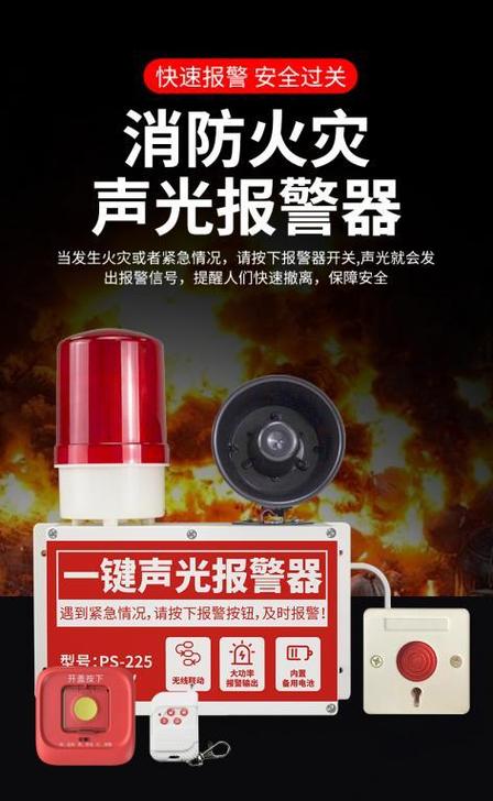 声光报警怎样复位缩略图
