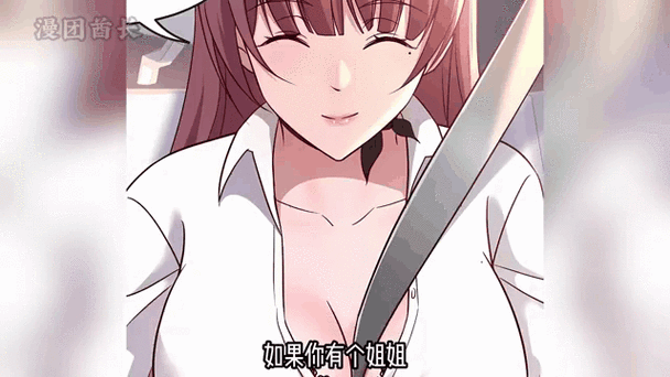 咕咚漫画韩漫截图