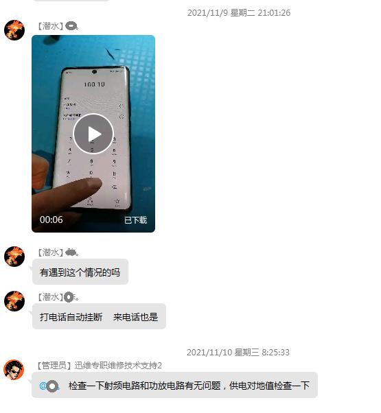 荣耀打电话自动挂断怎么解决截图