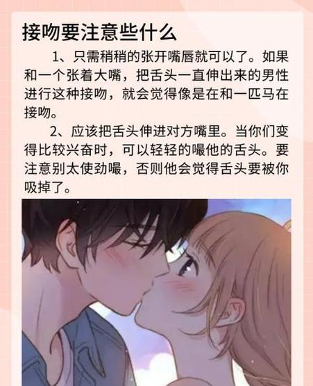 亲嘴男生为什么喜欢伸舌头缩略图