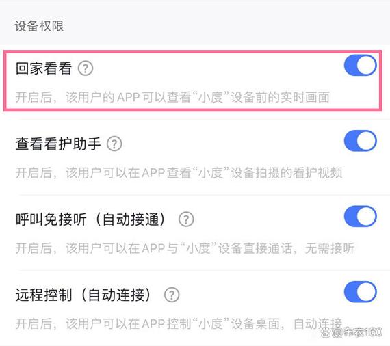 手机如何关闭摄像头