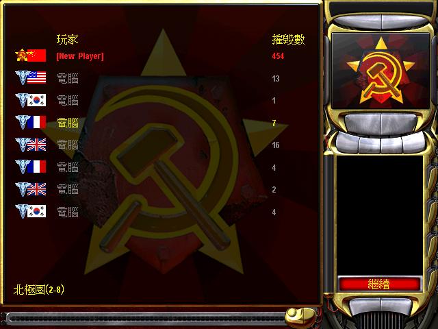 红警哪个国家研发的截图