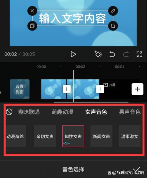 剪映文本朗读怎么关闭图标
