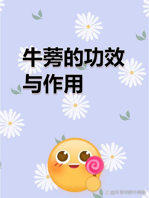 牛蒡和悬赏猫缩略图