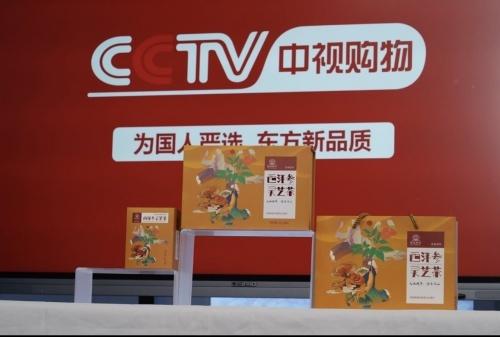 CCTV中视购物中国中央电视台缩略图
