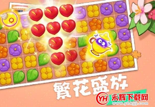 多多爱消除下载