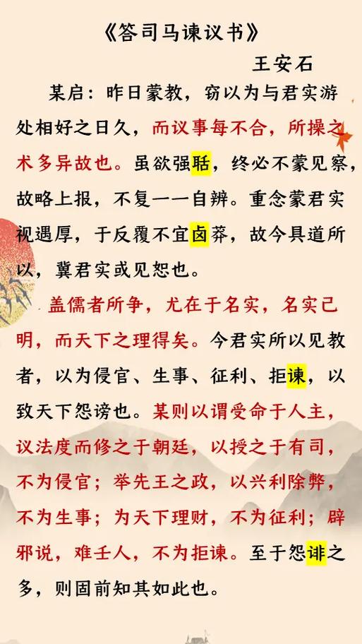 答魏师说书个人感悟截图