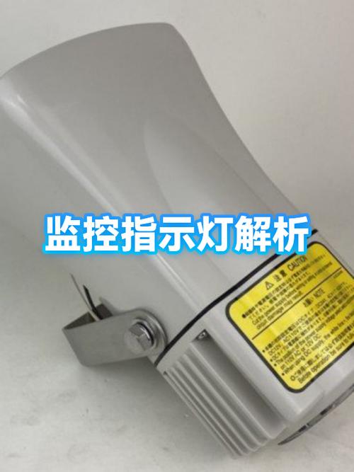 监控灯亮着是什么原因截图