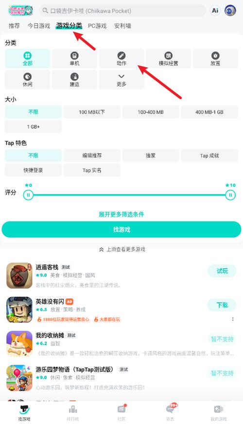 taptap云游戏打不开游戏截图