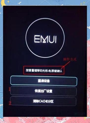 华为手机强制重启也无法开机截图