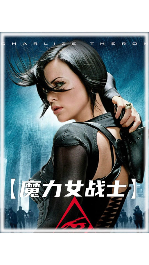 魔力女战士2电影免费观看缩略图