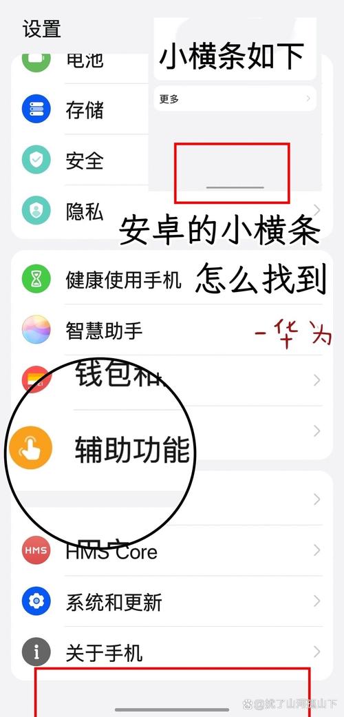 iphone11底部横条怎么关闭缩略图